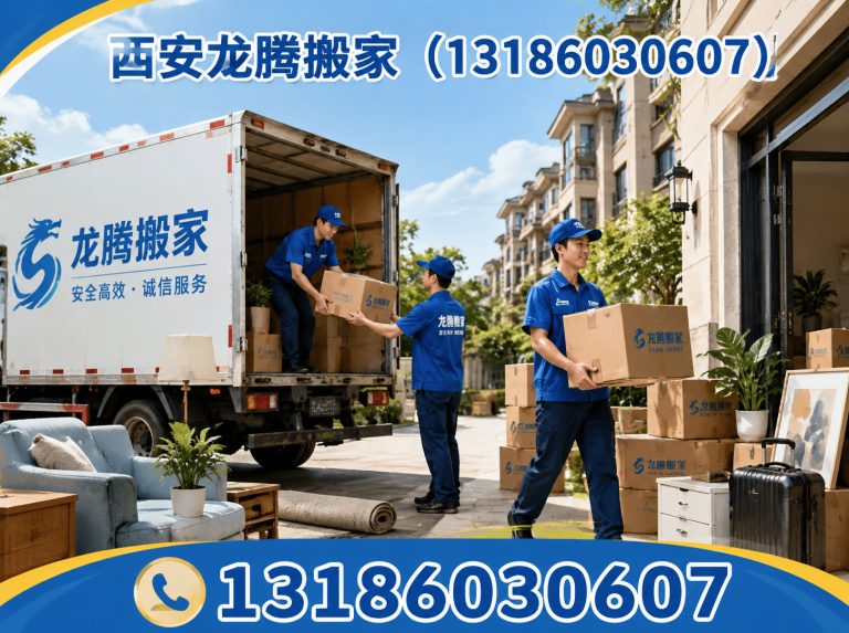 雁塔区西安搬家展示图